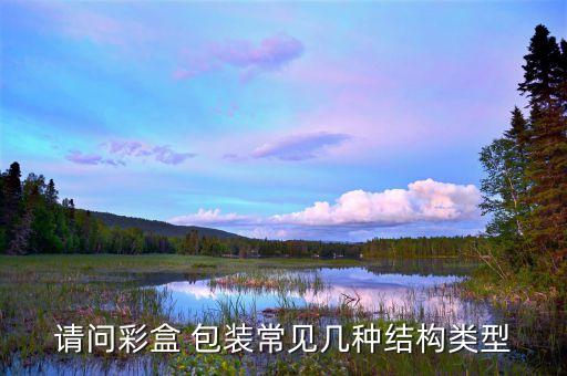 多層鏤空包裝設計...